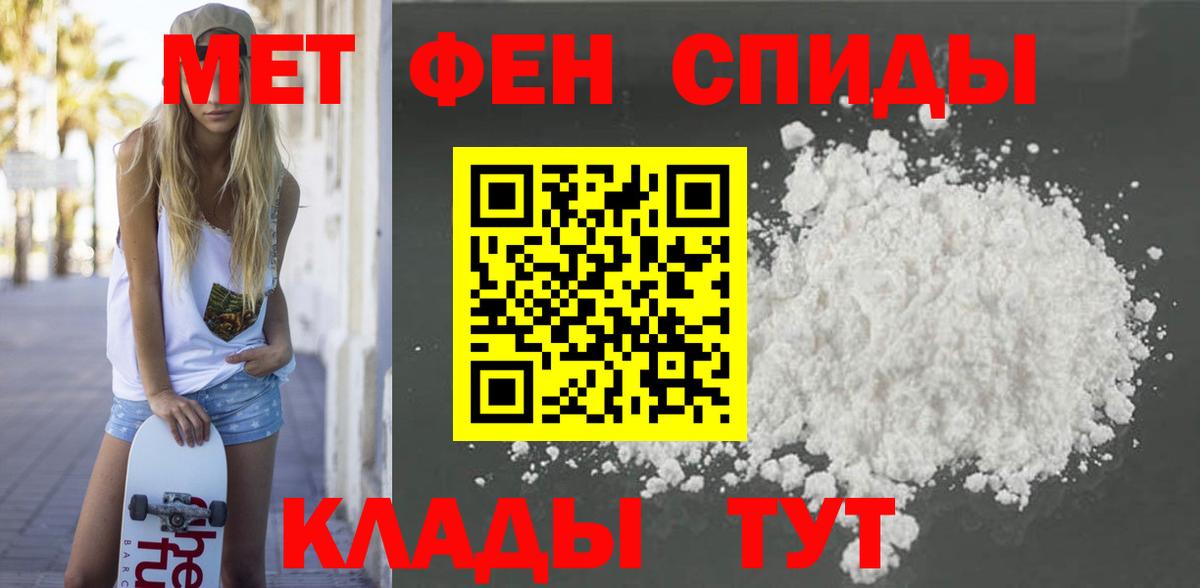 Амфетамин  АМФЕТАМИН 97%  сайты даркнета клад  Мурманск  Вход с VPN 
