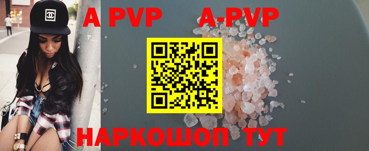 A PVP VHQ Мурманск
