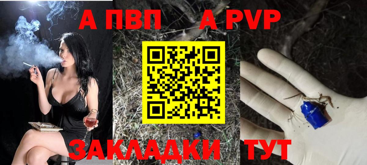 Alpha PVP кристаллы  Alpha-PVP крисы CK  Вход с VPN  Alpha-PVP  Альфа ПВП Crystall  Мурманск 