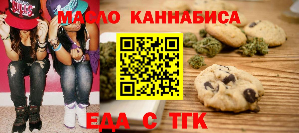 Мурманск  Cannafood конопля  Вход с VPN 