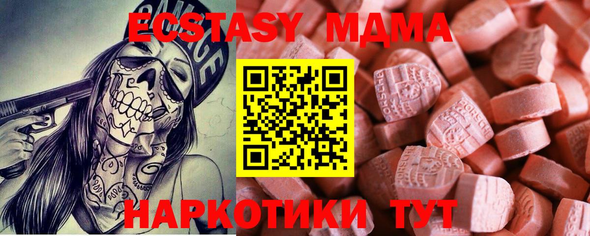 ЭКСТАЗИ 250 мг Мурманск