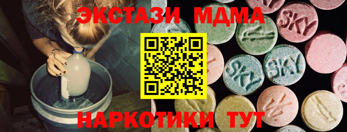 Экстази диски  Ecstasy  Мурманск  ЭКСТАЗИ 250 мг  Вход с VPN 