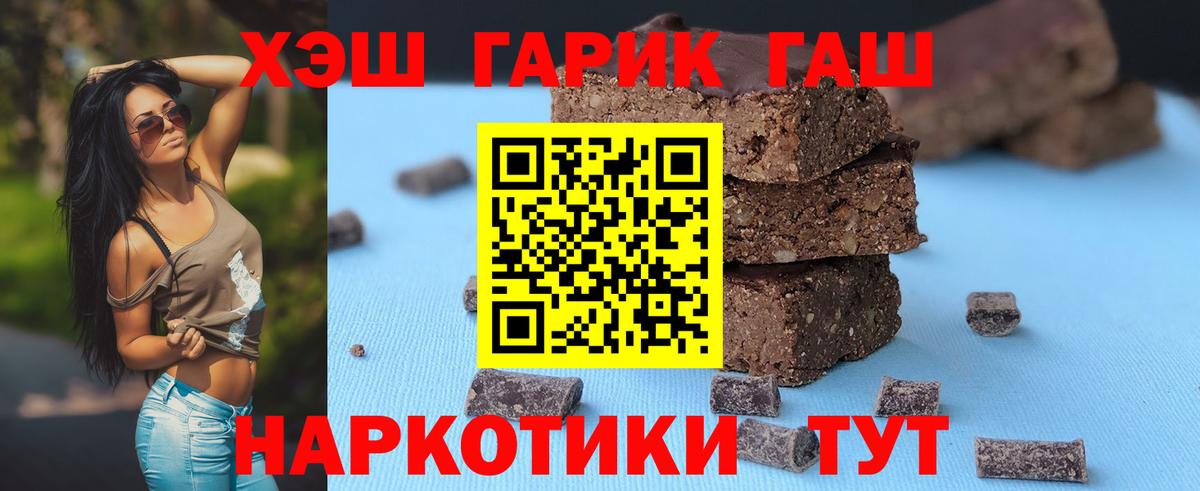 ГАШИШ VHQ  ГАШИШ гарик  Вход с VPN  купить   Мурманск 
