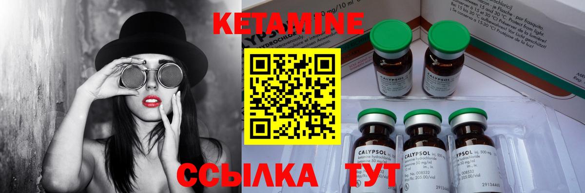 КЕТАМИН ketamine Мурманск
