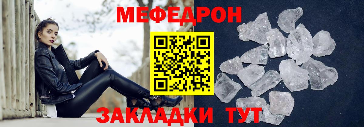 Меф кристаллы  Вход с VPN  Меф VHQ  где купить наркотик  Мурманск  Меф 