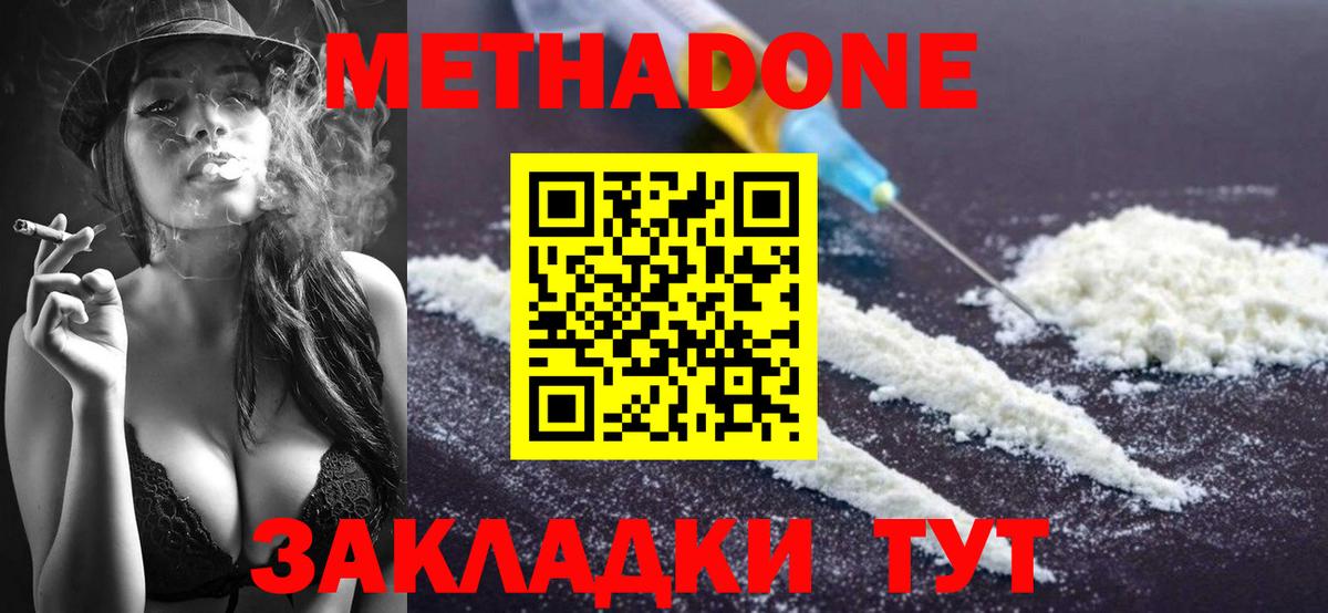Мурманск  Метадон VHQ  Вход с VPN  МЕТАДОН белоснежный 