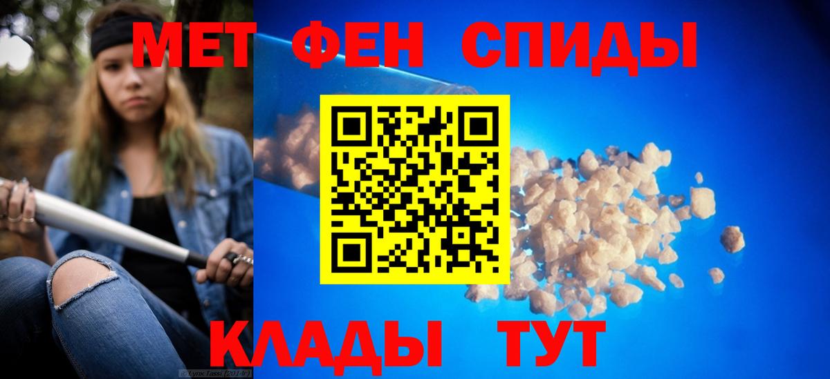 Метамфетамин кристалл  Вход с VPN  Мурманск 