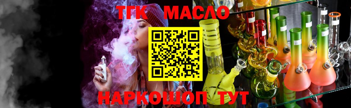 ТГК Wax  Вход с VPN  Мурманск  ТГК вейп 
